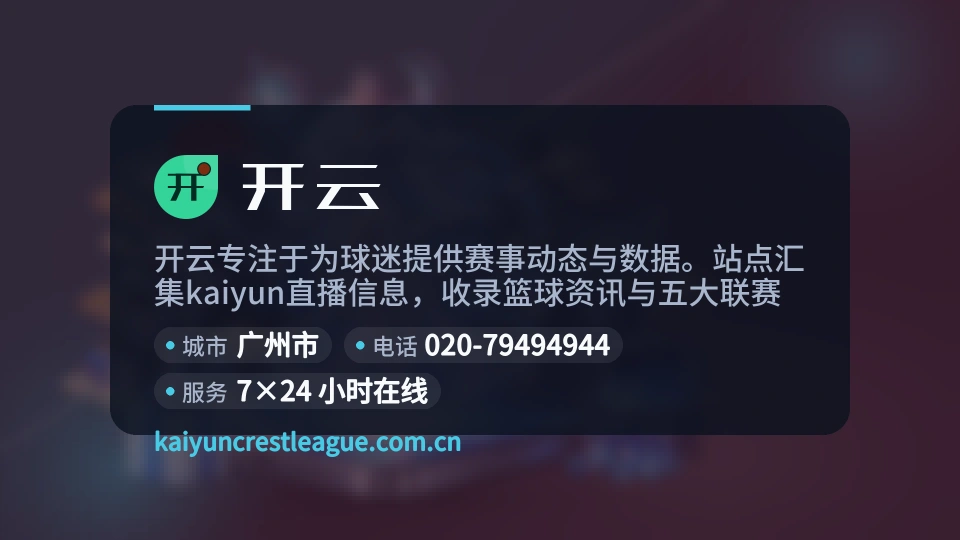 开云概况