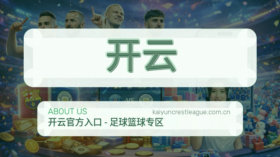 了解开云